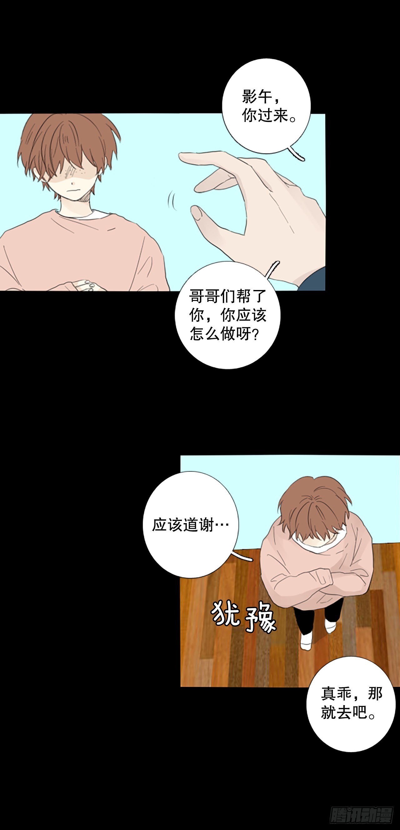 84.第四块拼图（1）22