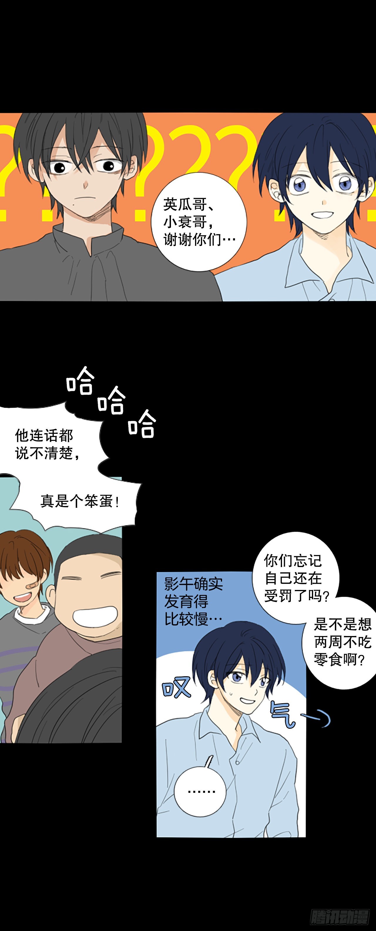 84.第四块拼图（1）23
