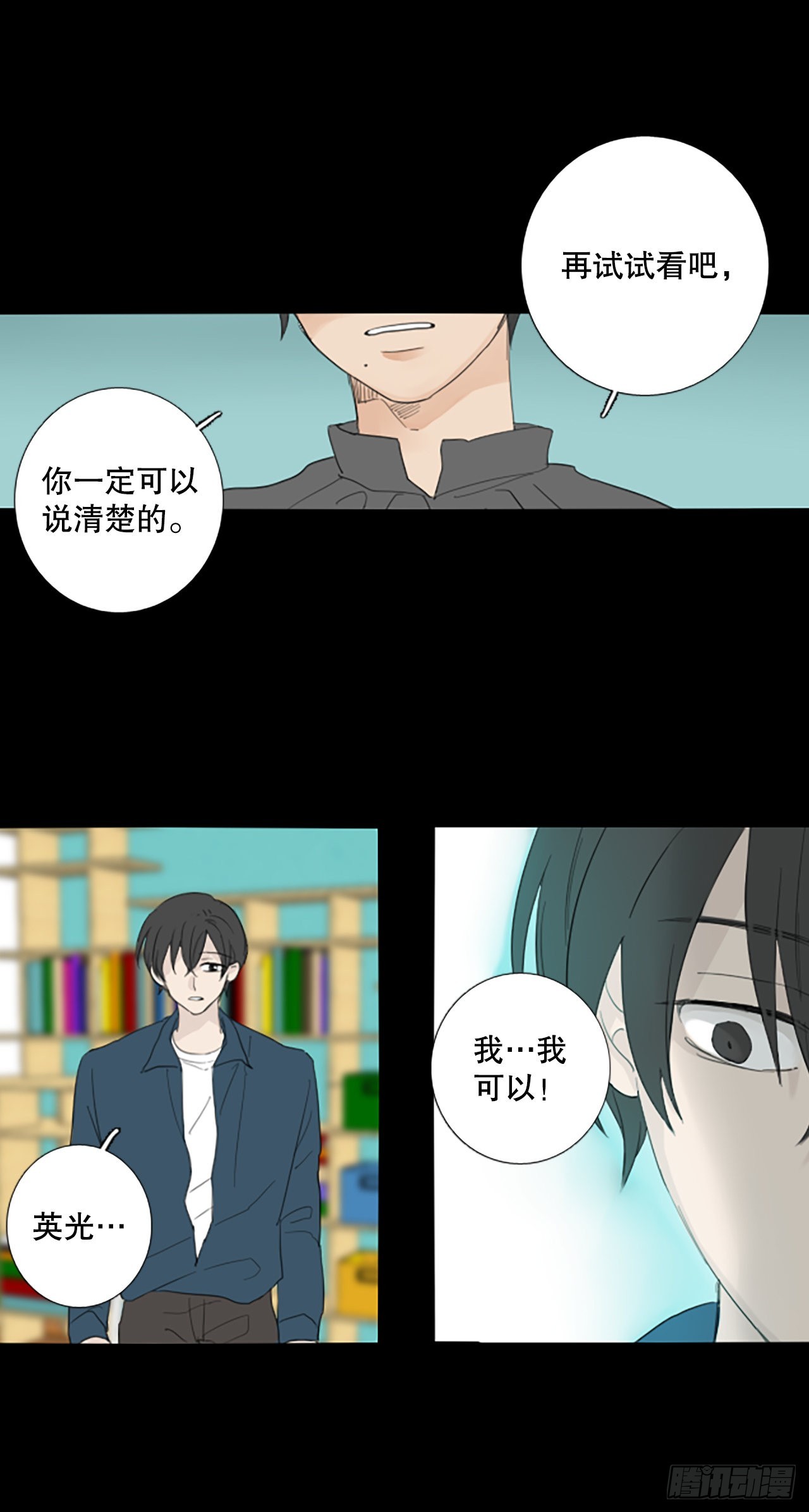 84.第四块拼图（1）24