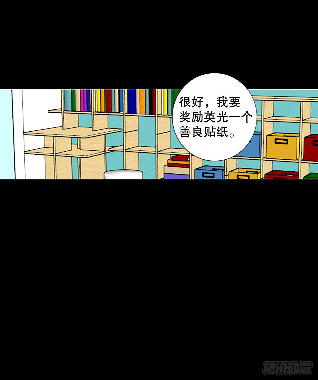 84.第四块拼图（1）28