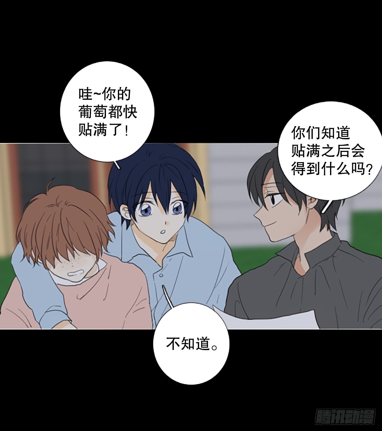 84.第四块拼图（1）31