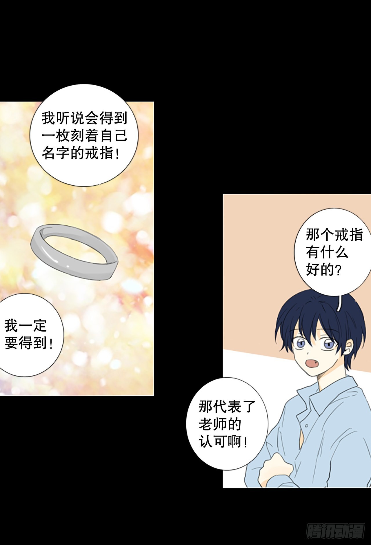 84.第四块拼图（1）32