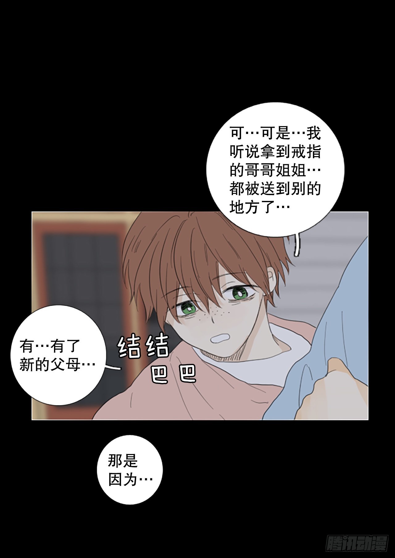 84.第四块拼图（1）33