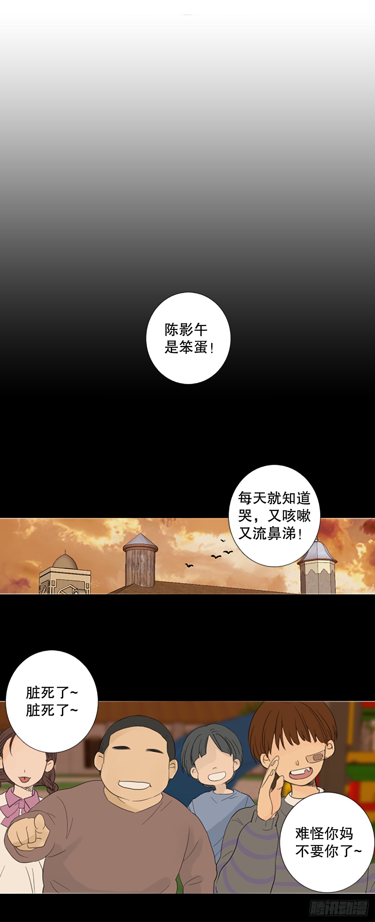 84.第四块拼图（1）7