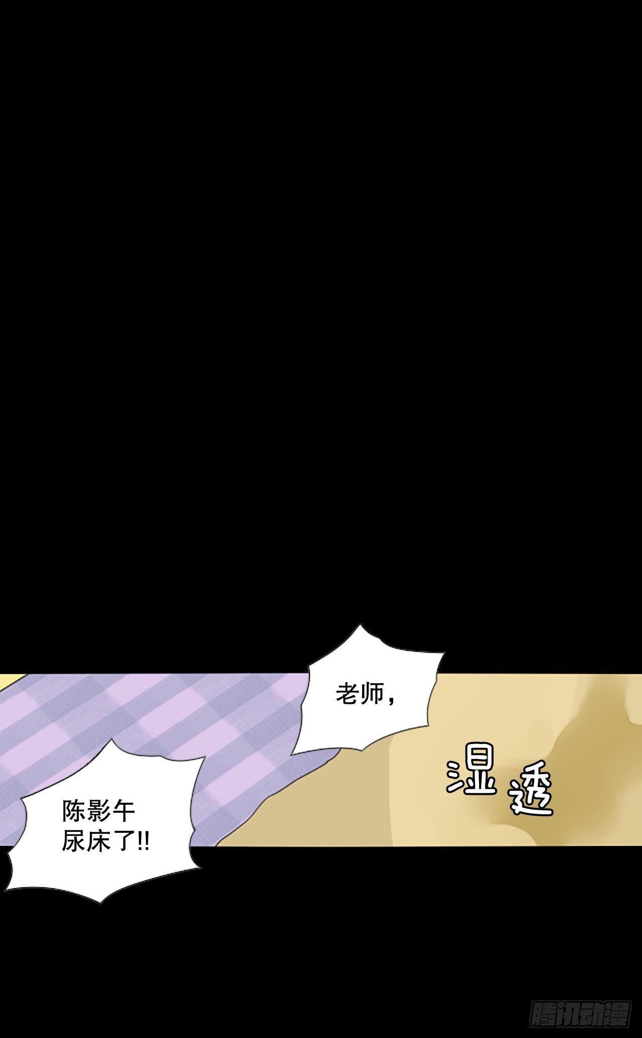 85.第四块拼图（2）12