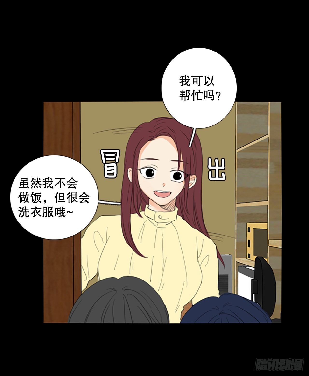 85.第四块拼图（2）15