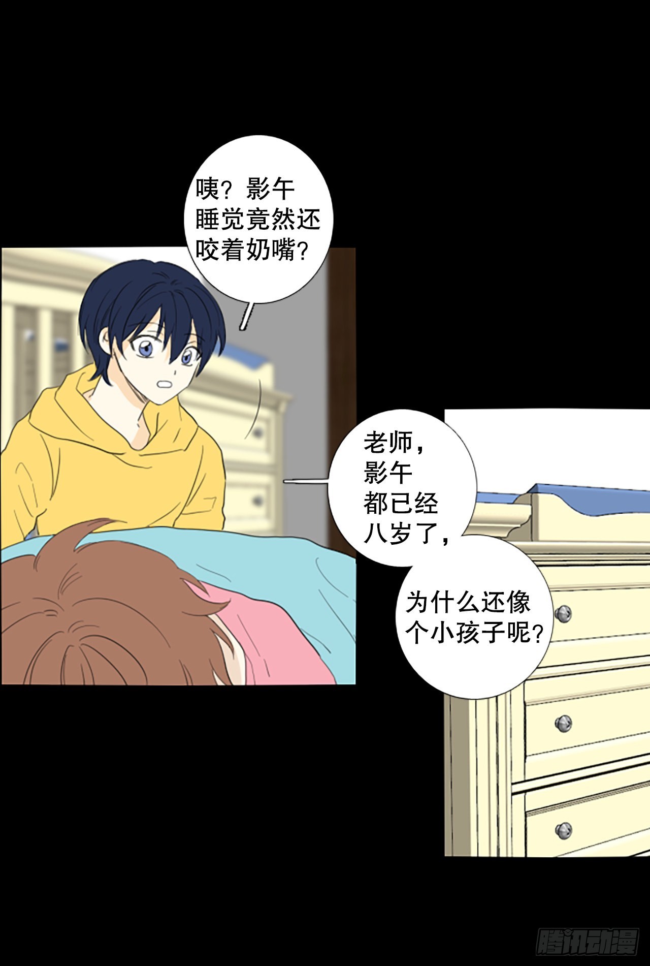 85.第四块拼图（2）23