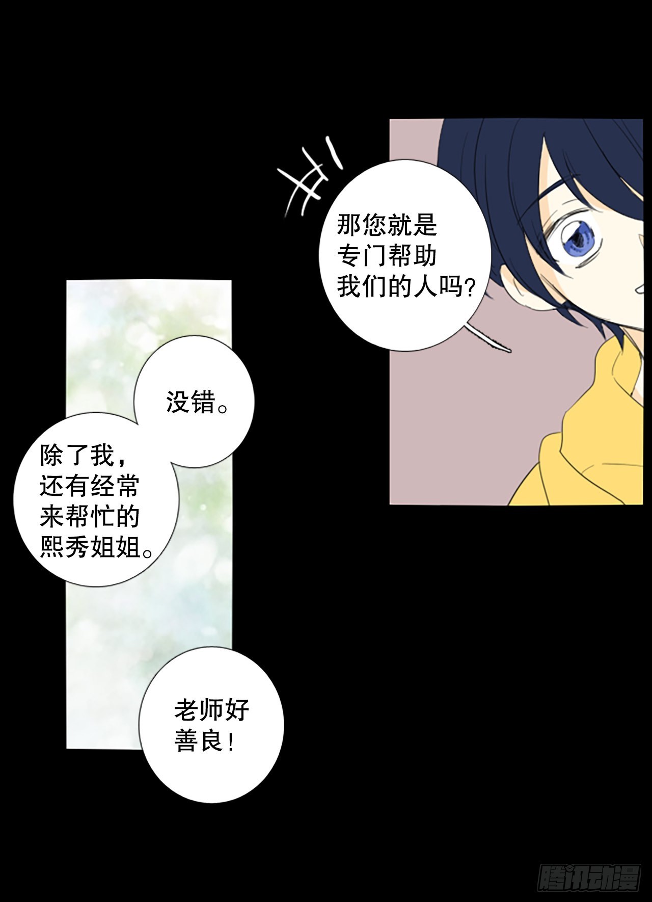 85.第四块拼图（2）30