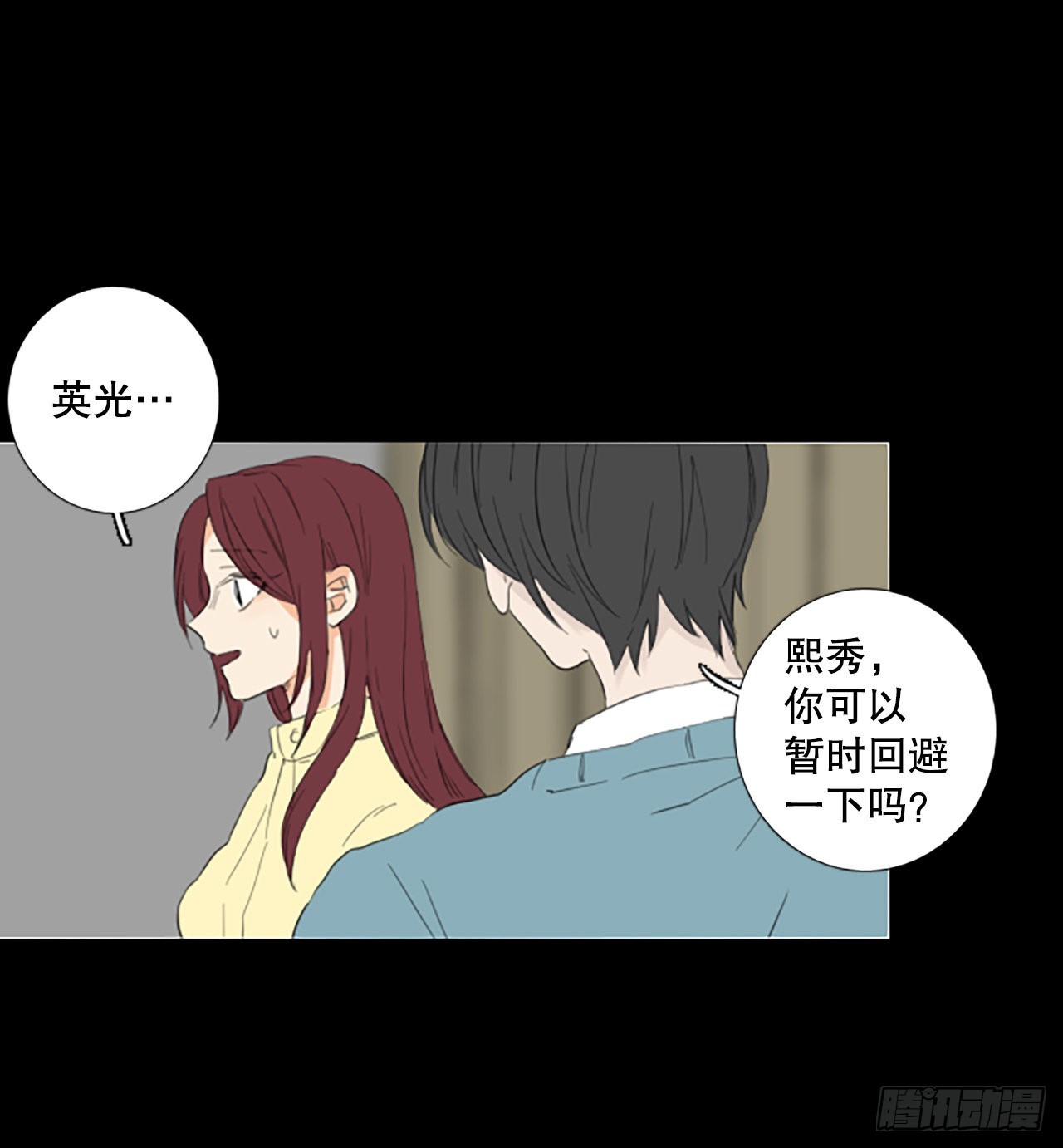 85.第四块拼图（2）34