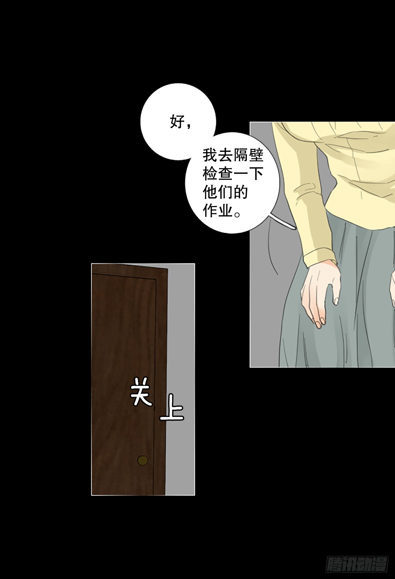 85.第四块拼图（2）35