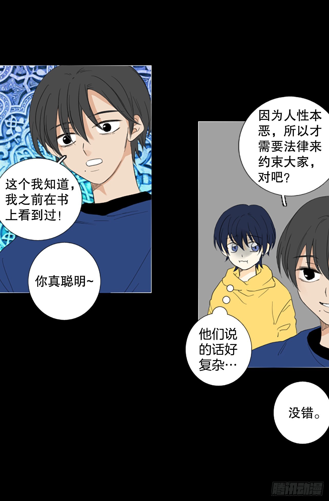 85.第四块拼图（2）38