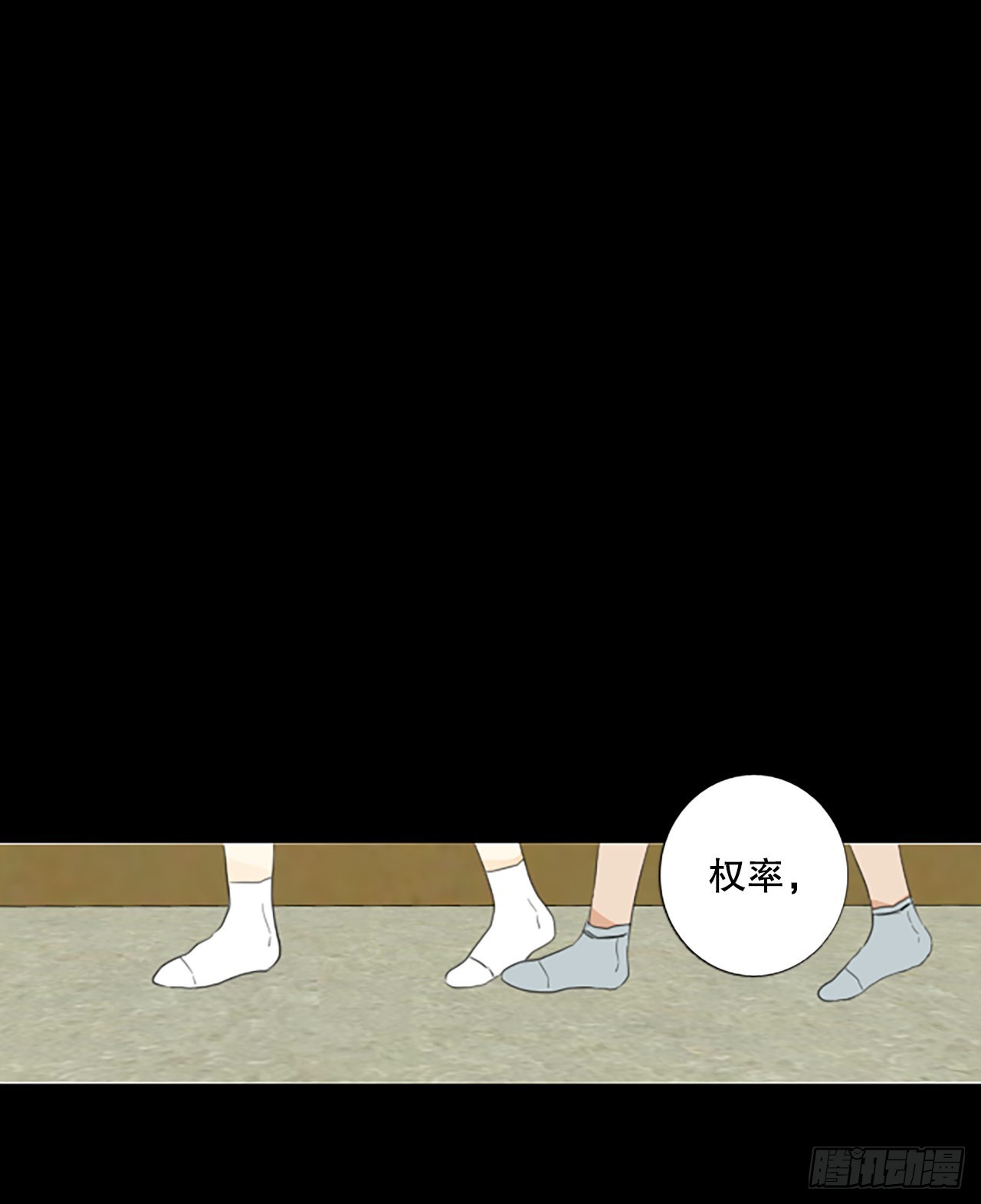 85.第四块拼图（2）44