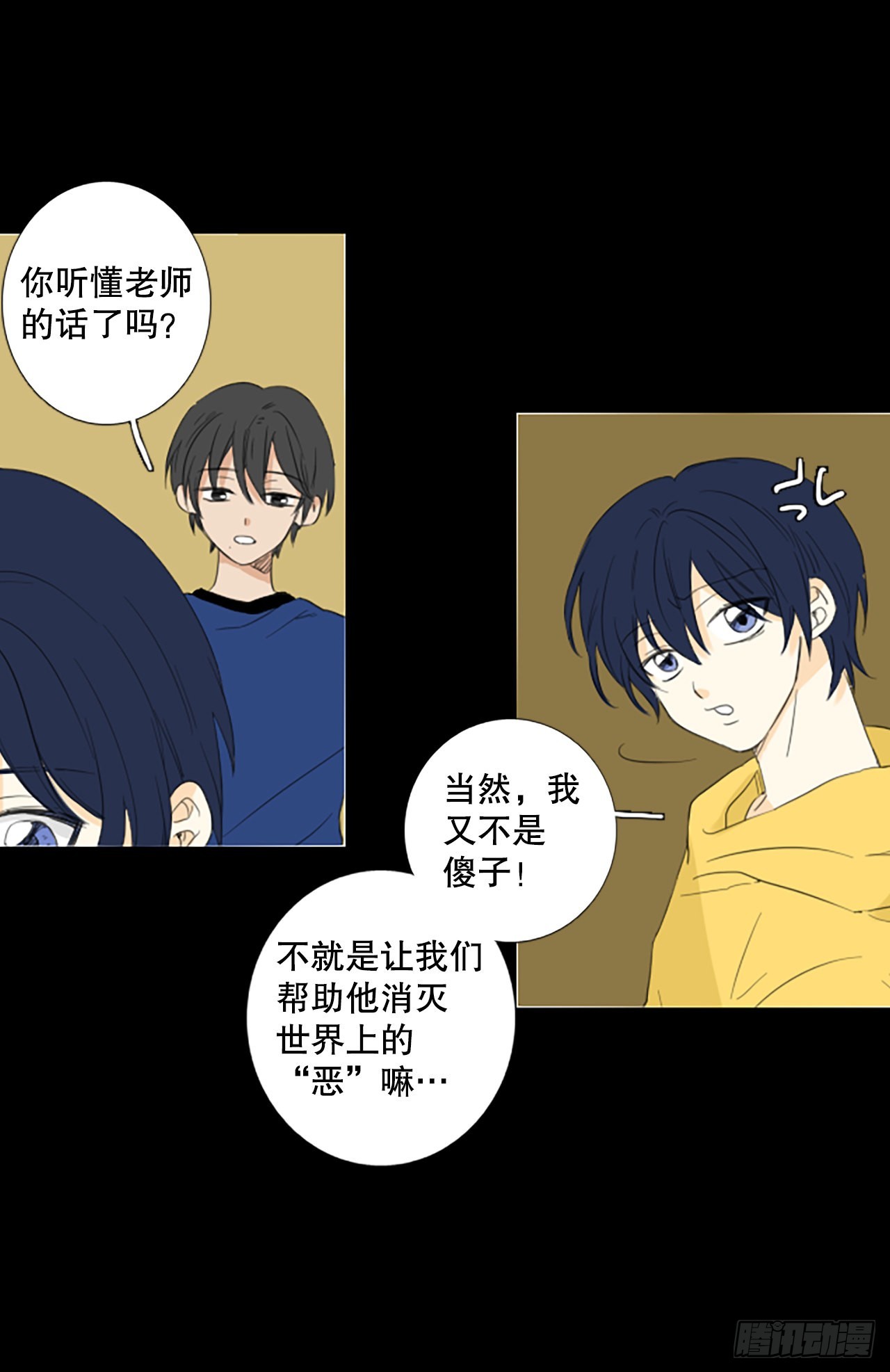 85.第四块拼图（2）45