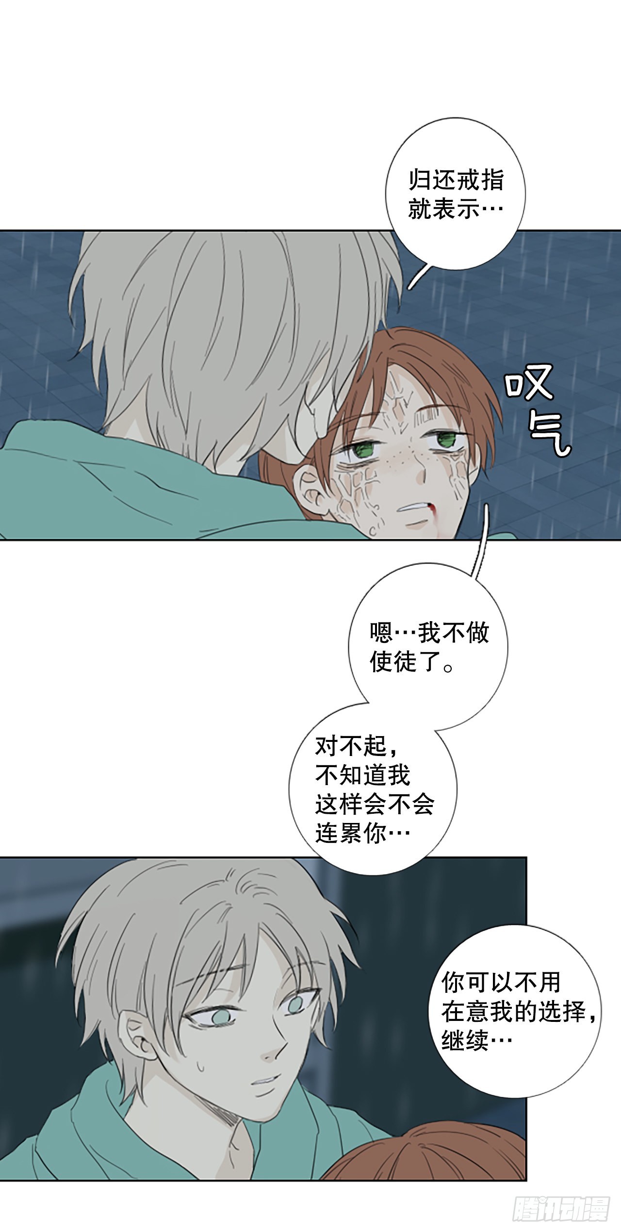 85.第四块拼图（2）7