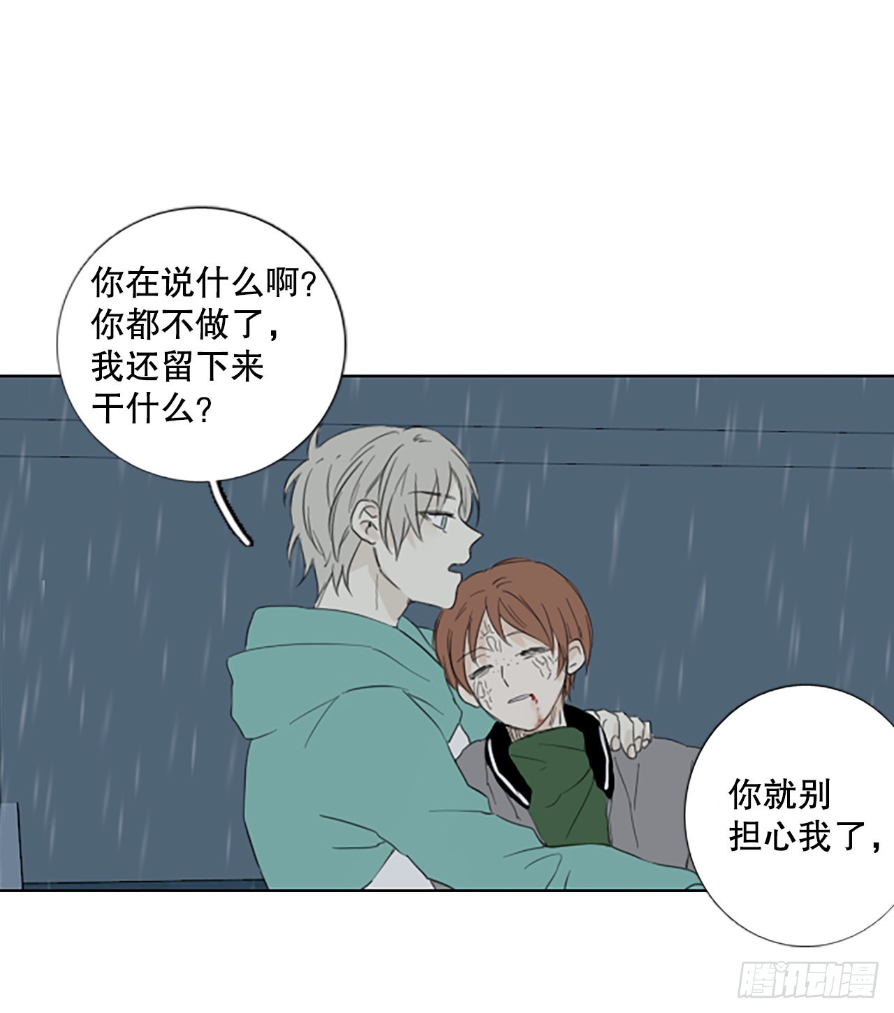 85.第四块拼图（2）8