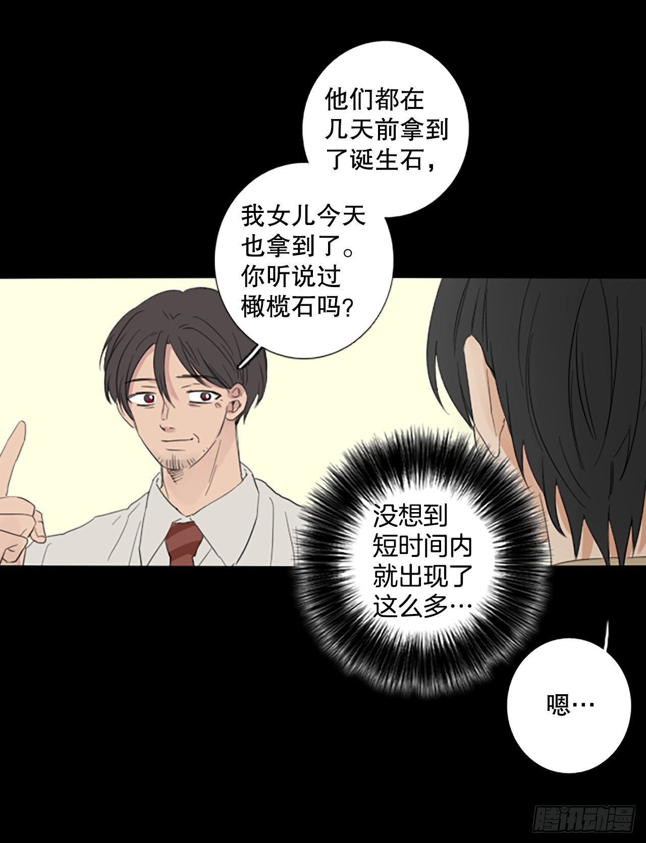 93.第四块拼图（10）12