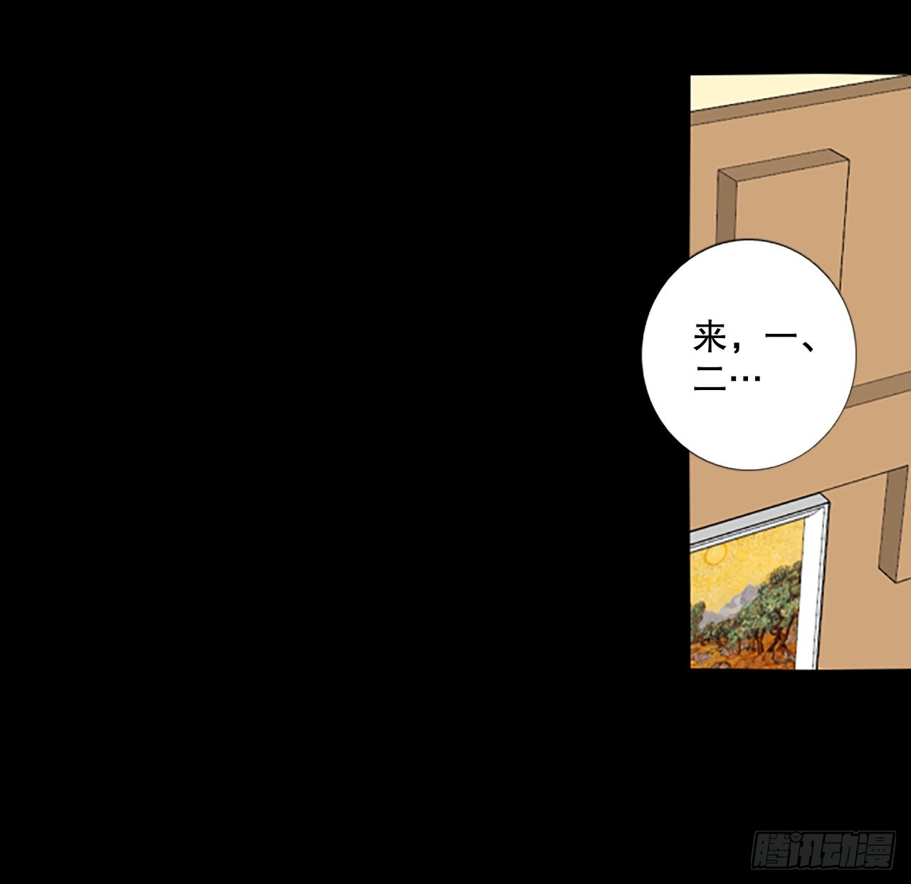93.第四块拼图（10）18