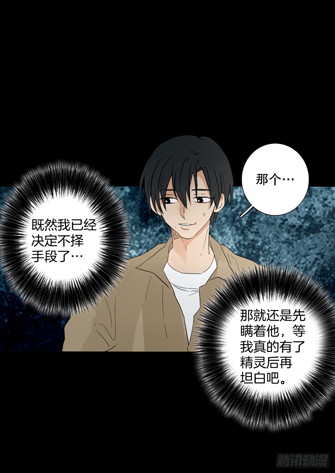 93.第四块拼图（10）21