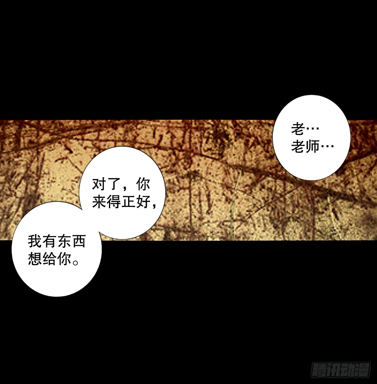 93.第四块拼图（10）26