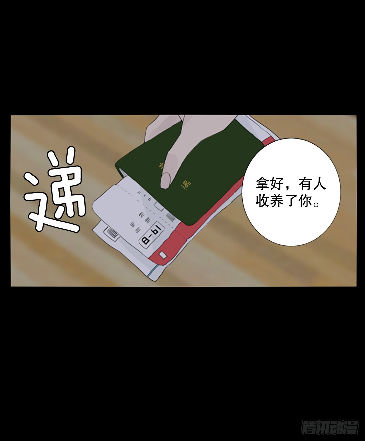 93.第四块拼图（10）27