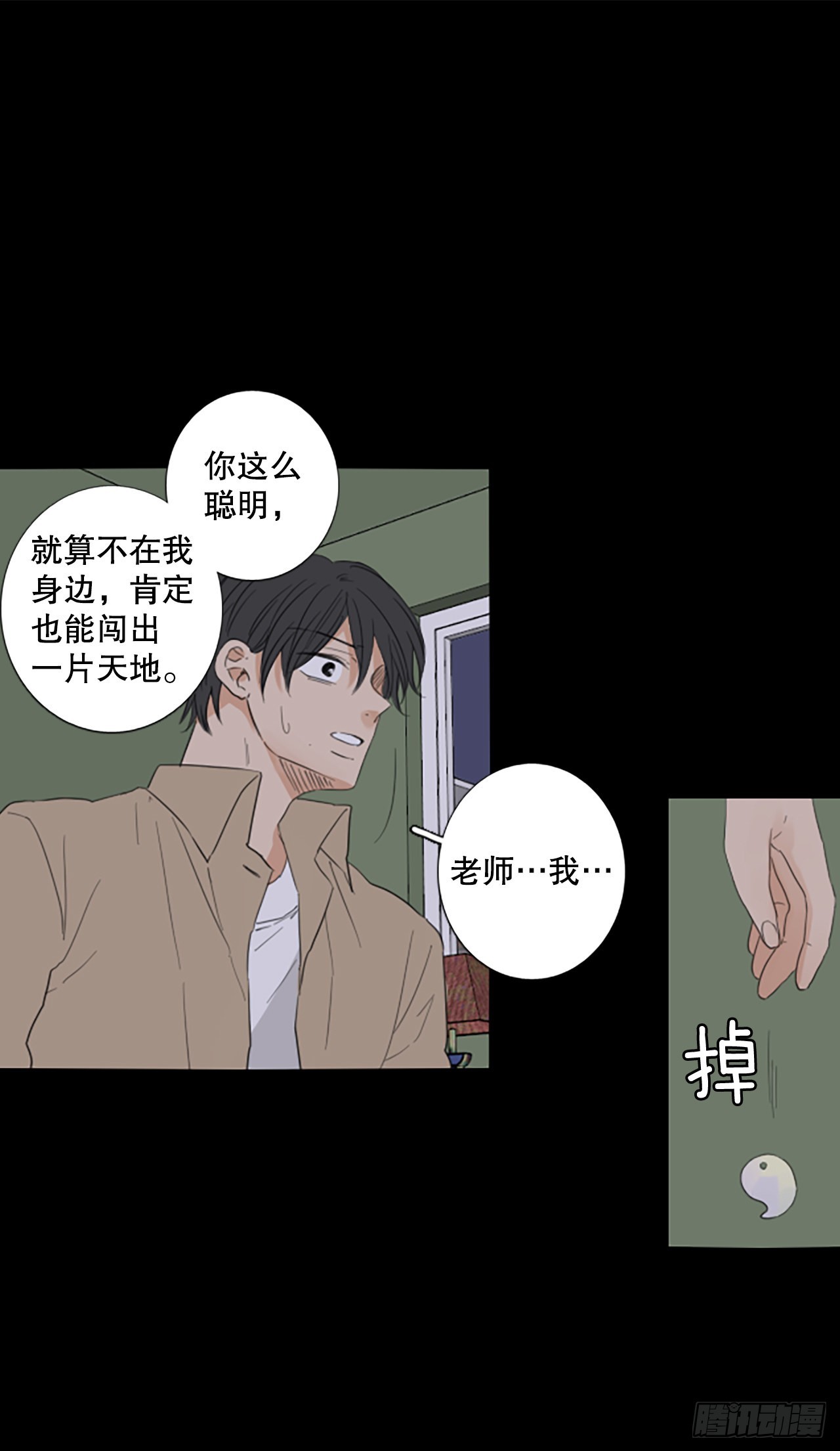 93.第四块拼图（10）30