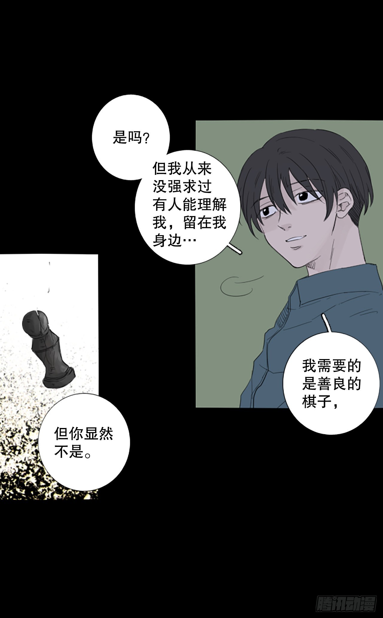 93.第四块拼图（10）43