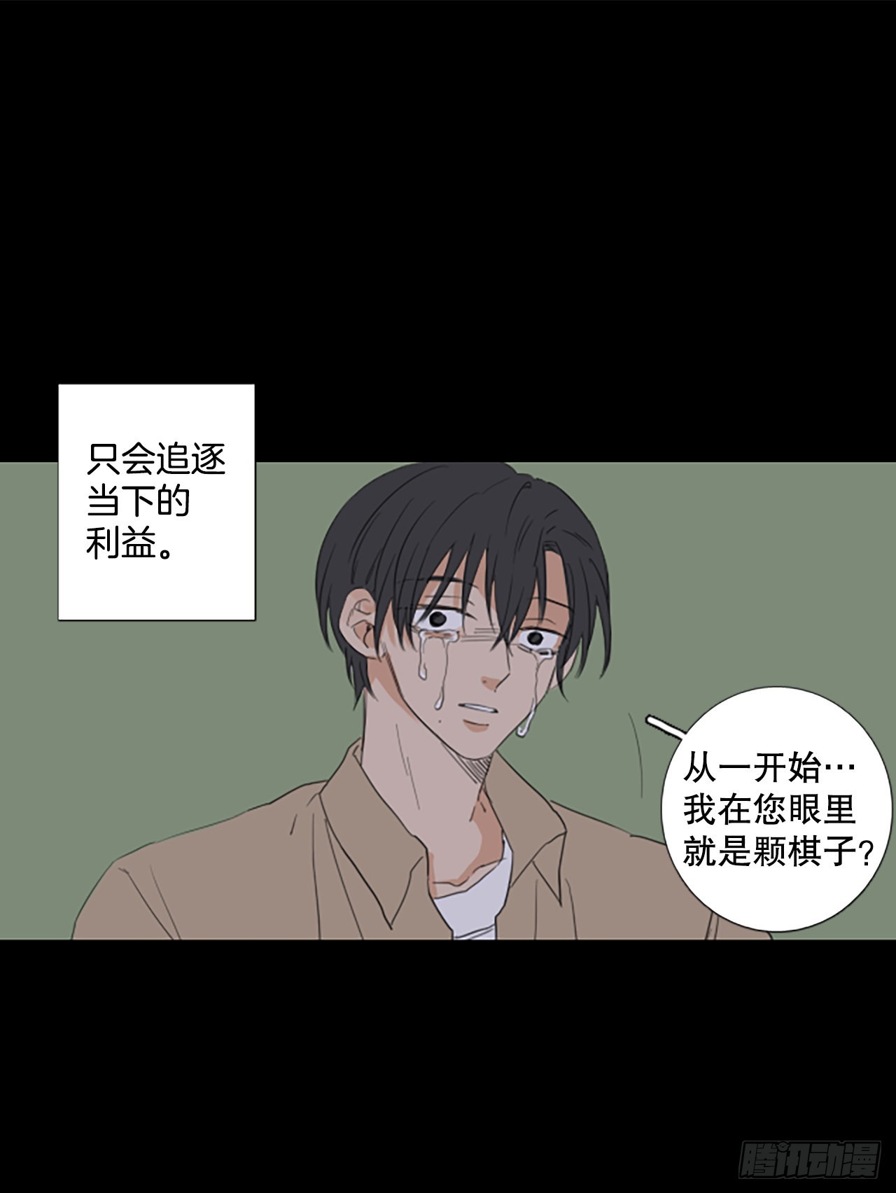 93.第四块拼图（10）49