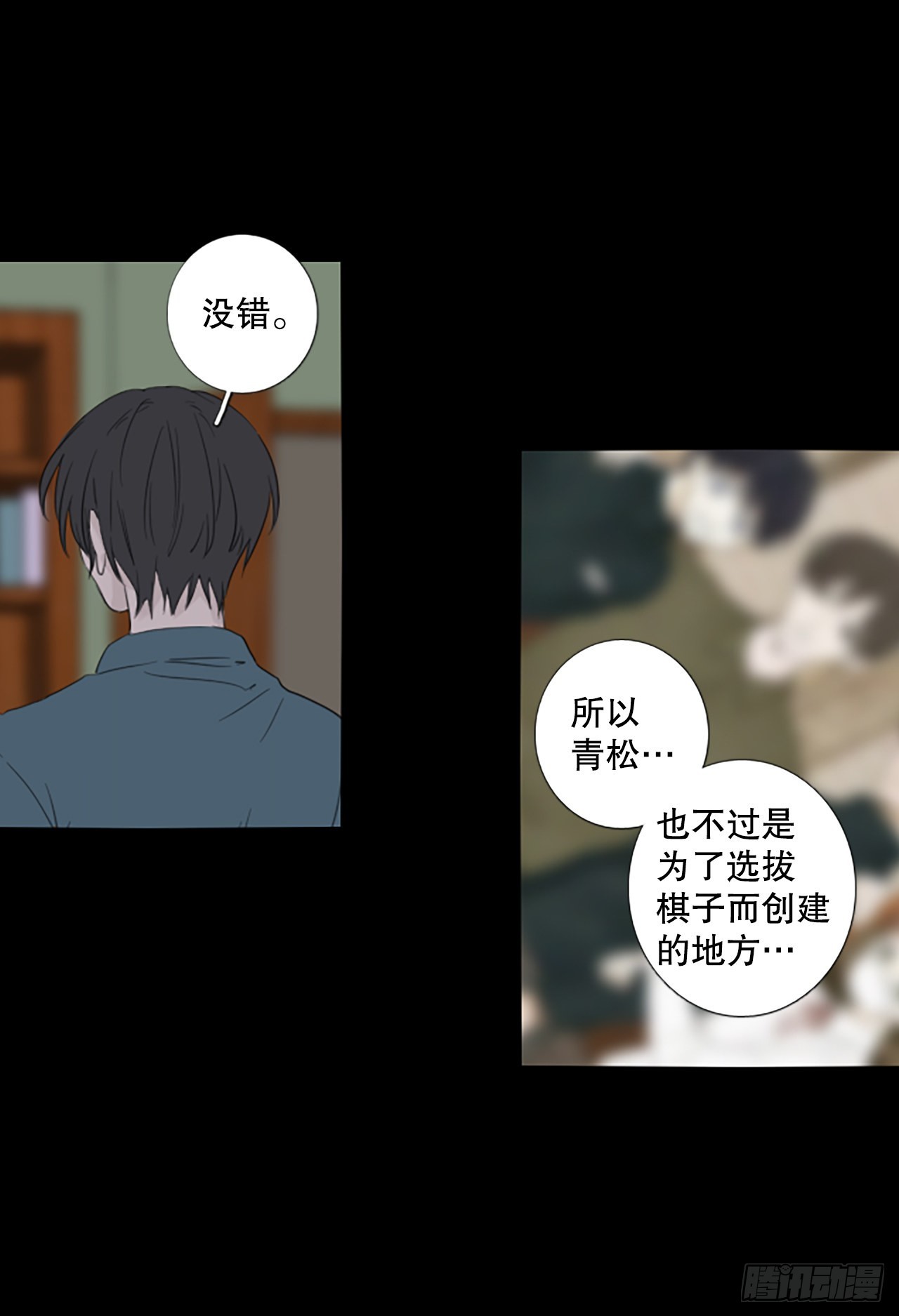 93.第四块拼图（10）54