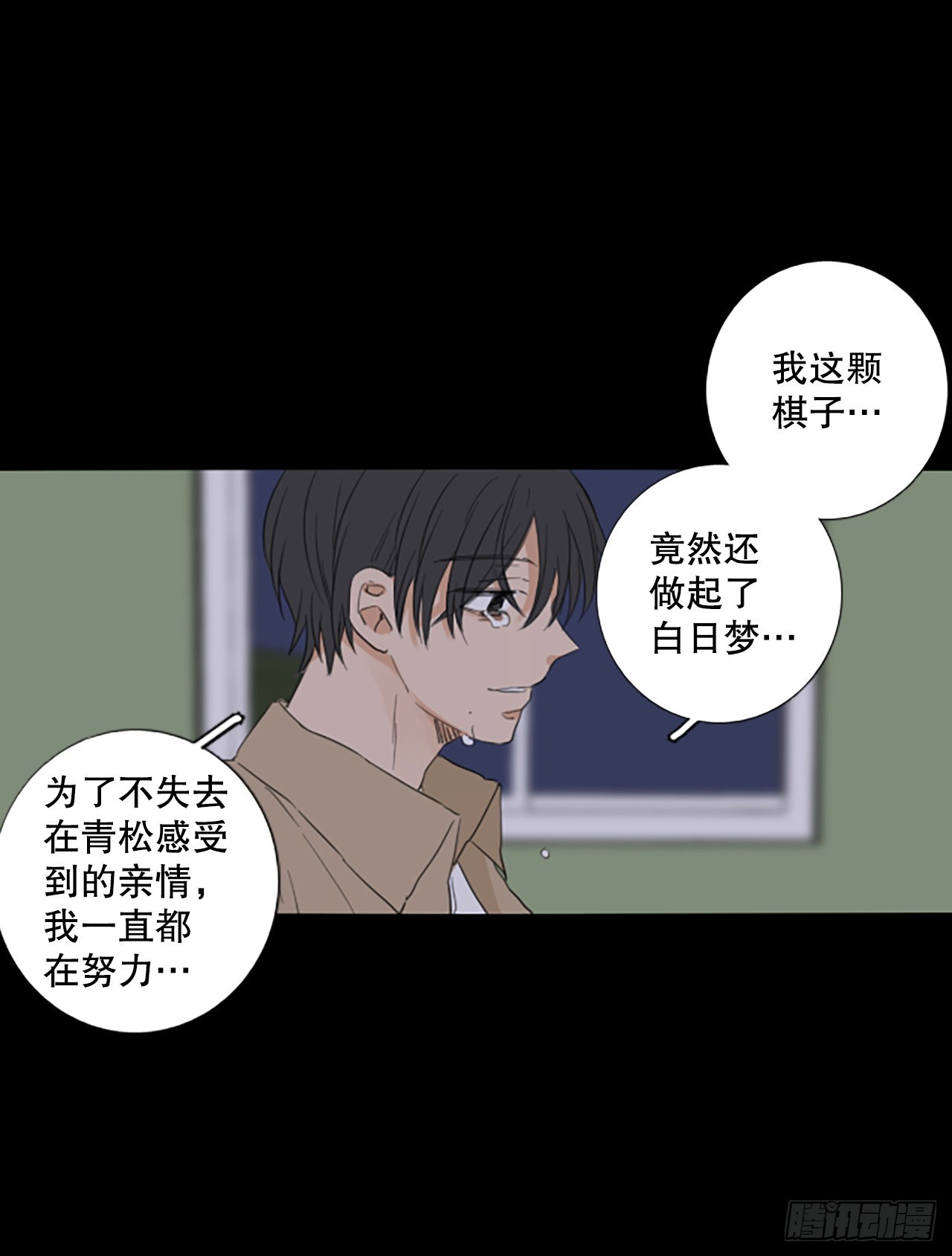 93.第四块拼图（10）55