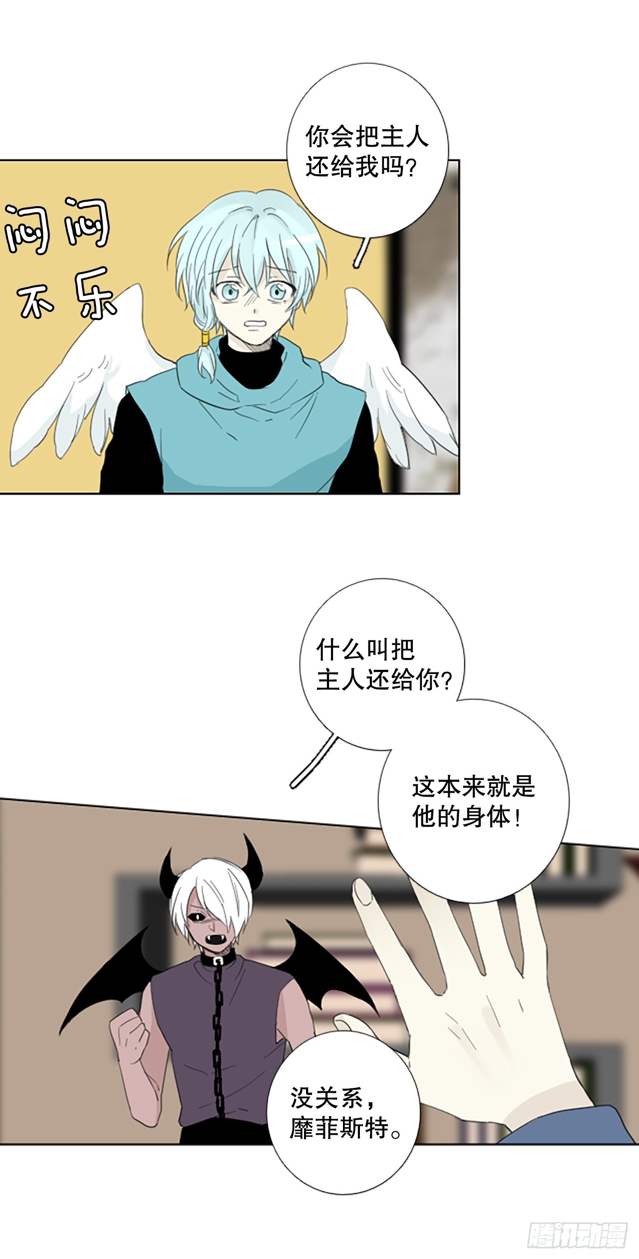 97.圣战—受伤的孩子们（4）27