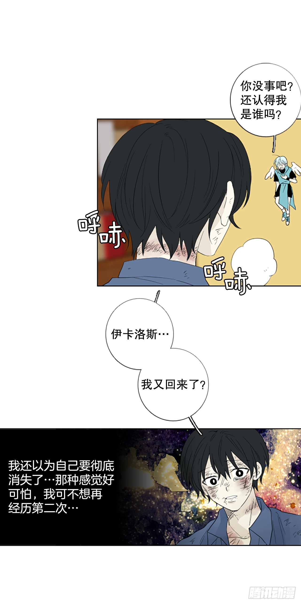 97.圣战—受伤的孩子们（4）35