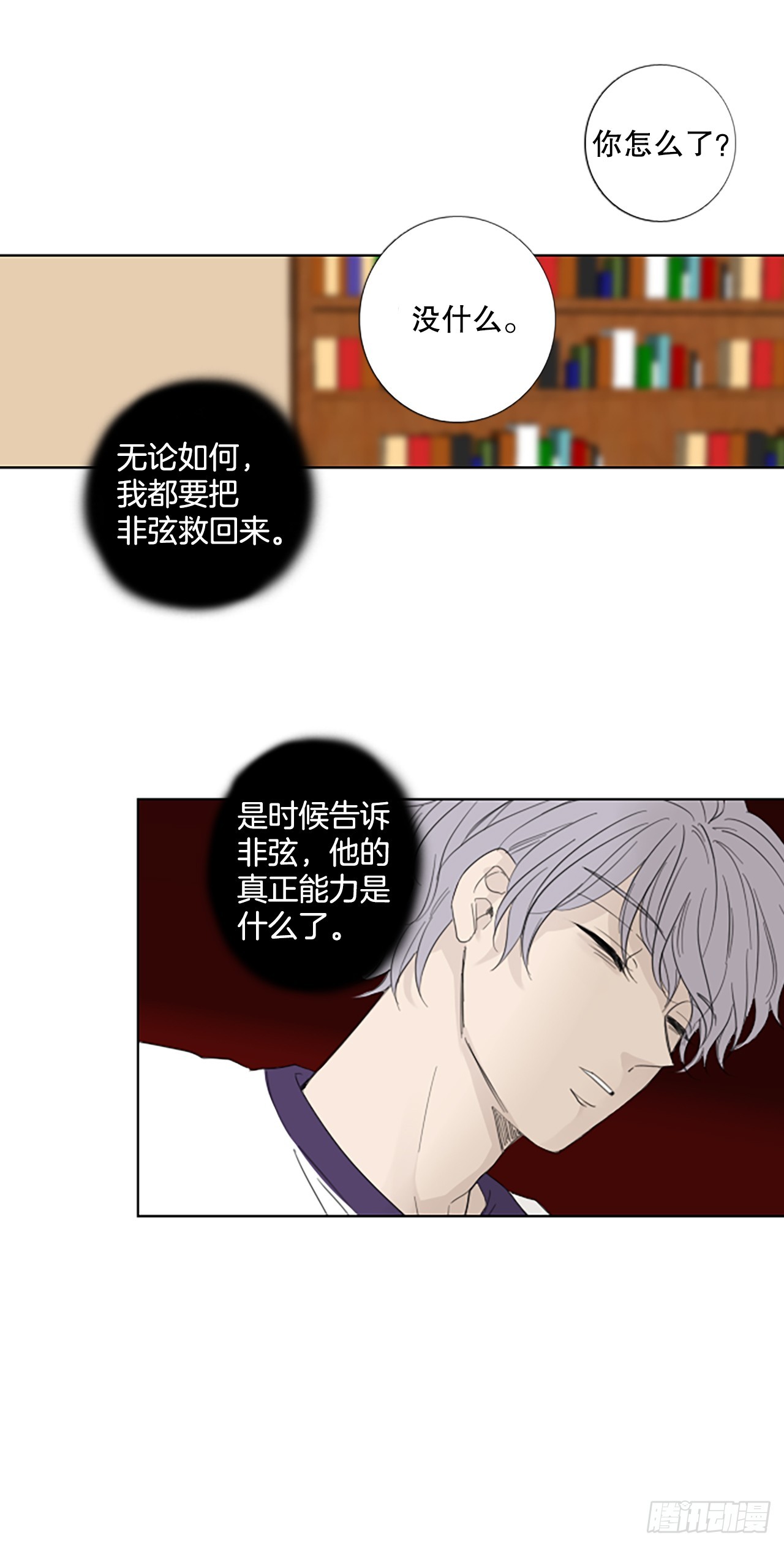 97.圣战—受伤的孩子们（4）38