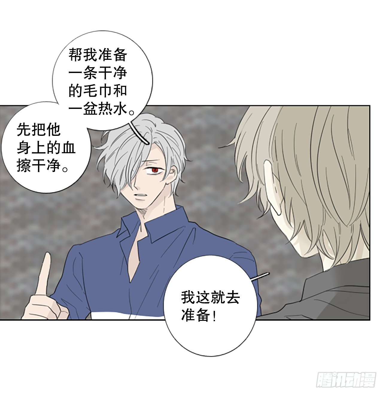 97.圣战—受伤的孩子们（4）46