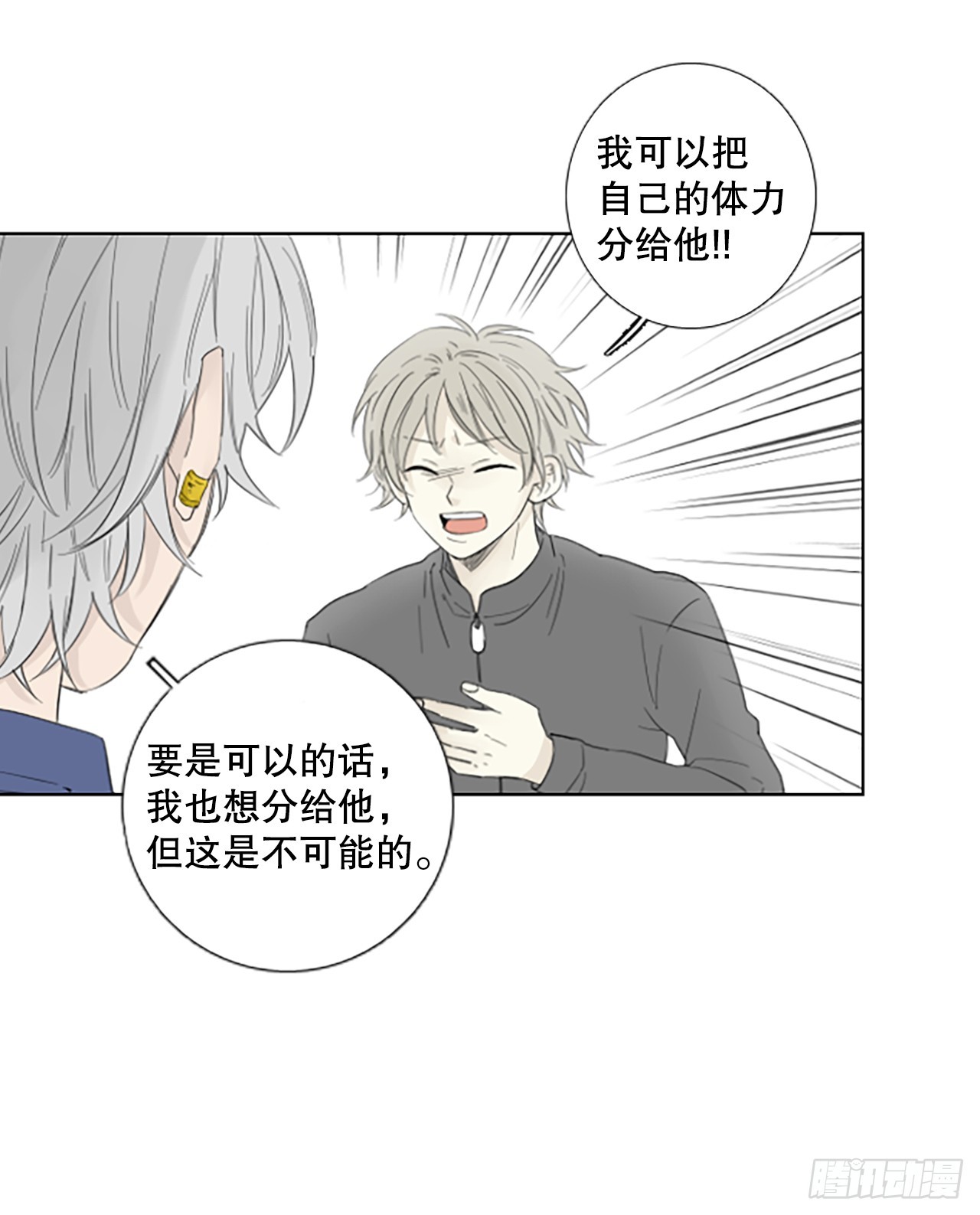 98.圣战—受伤的孩子们（5）11