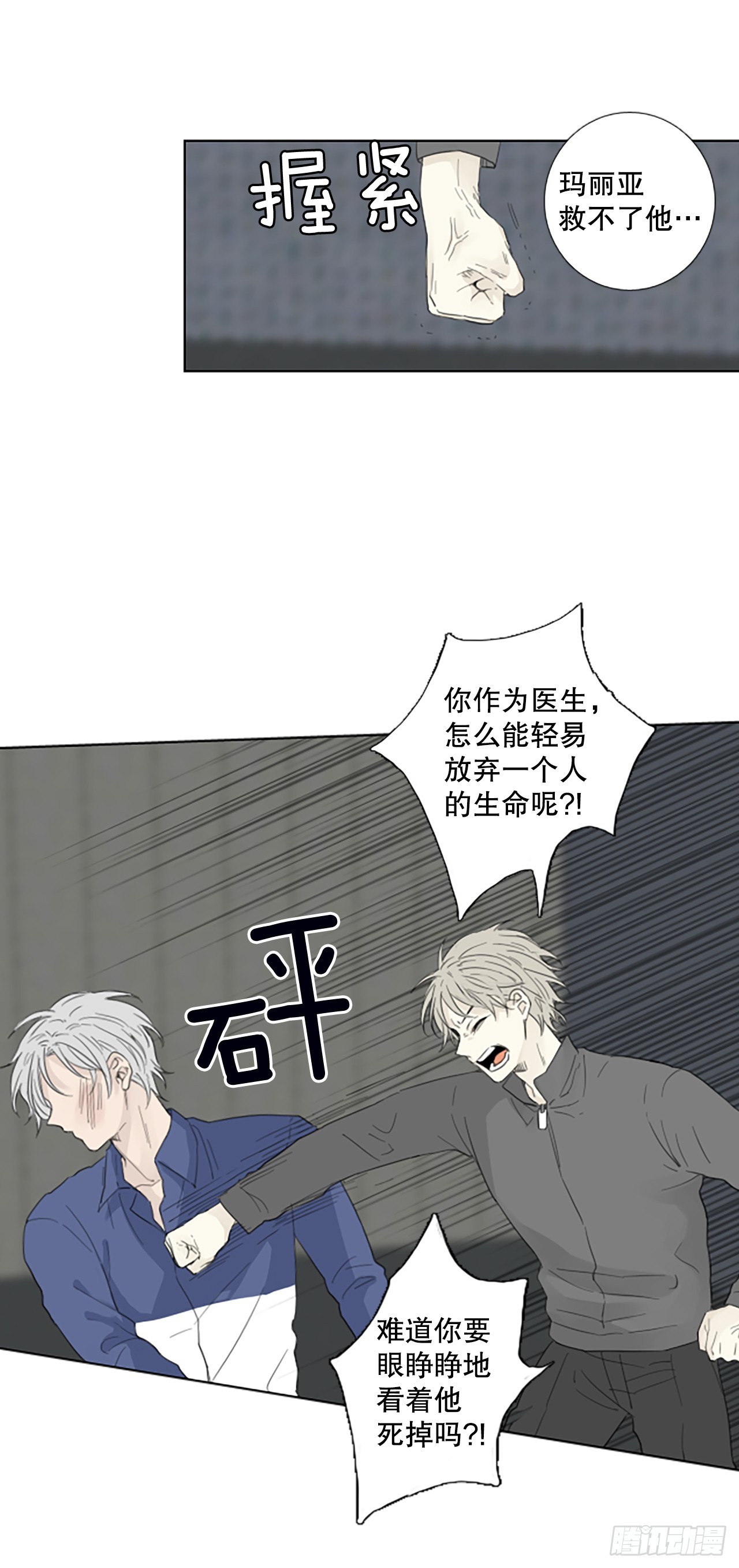 98.圣战—受伤的孩子们（5）12