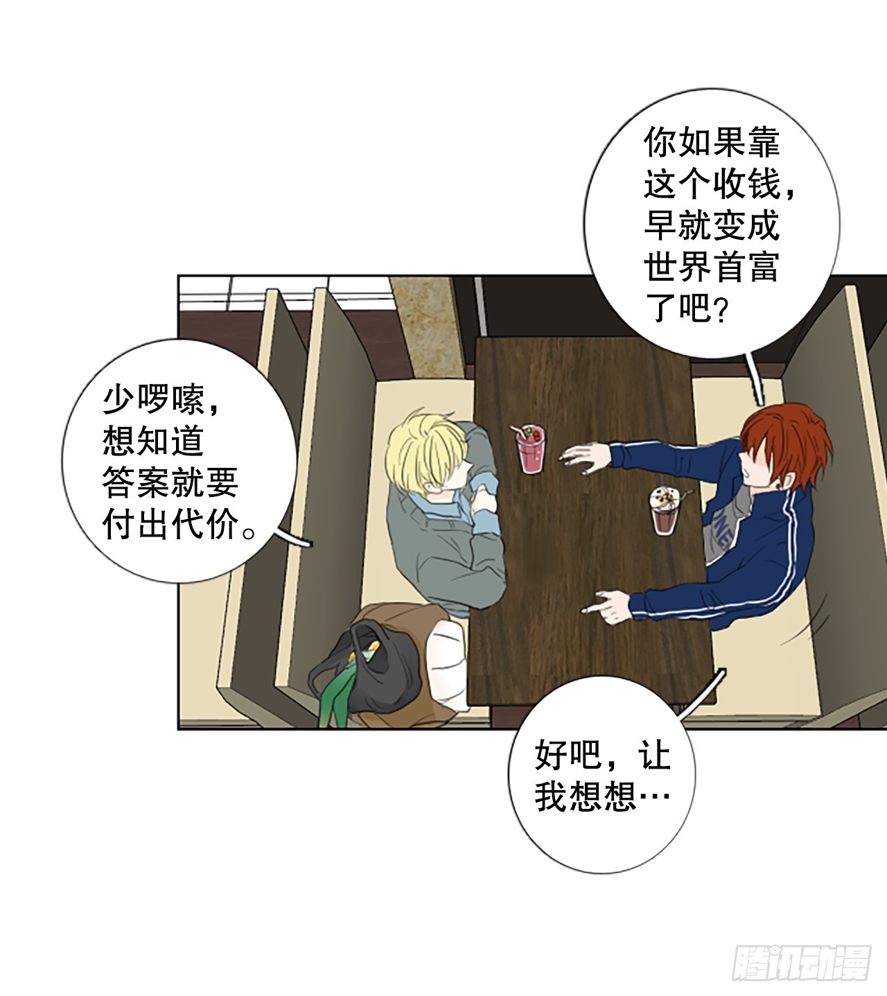 98.圣战—受伤的孩子们（5）39