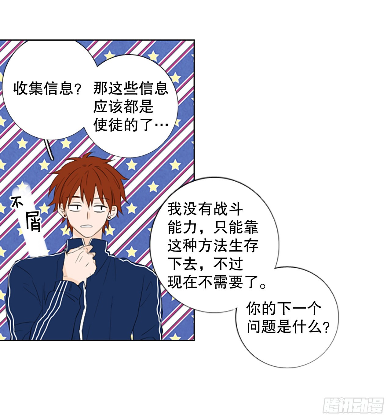 98.圣战—受伤的孩子们（5）42