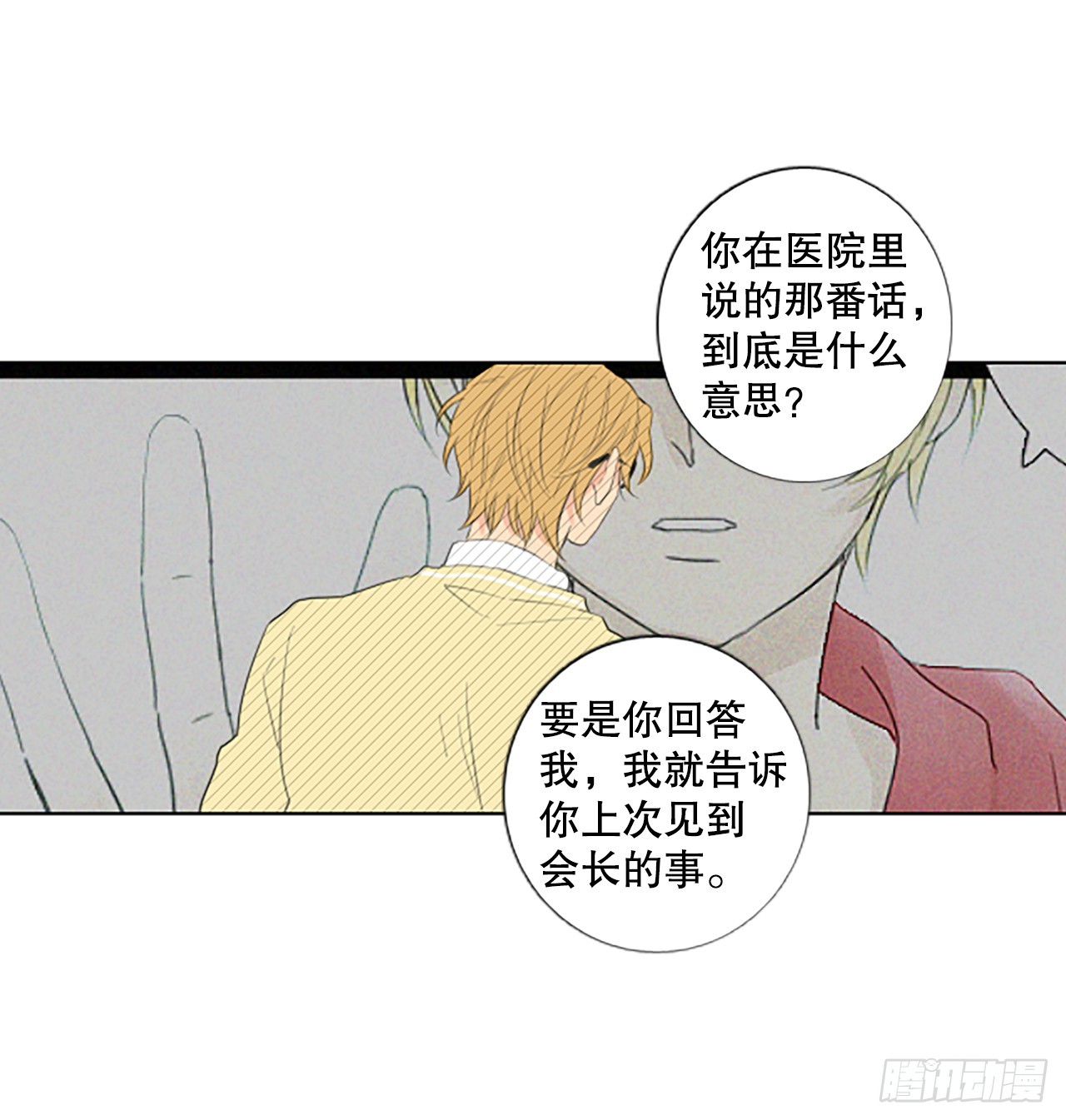 98.圣战—受伤的孩子们（5）43