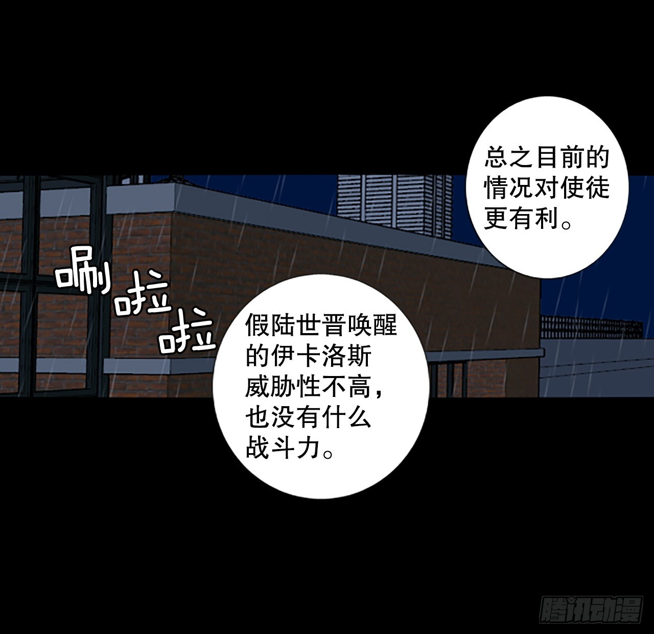 103.圣战——前夜祭（3）10