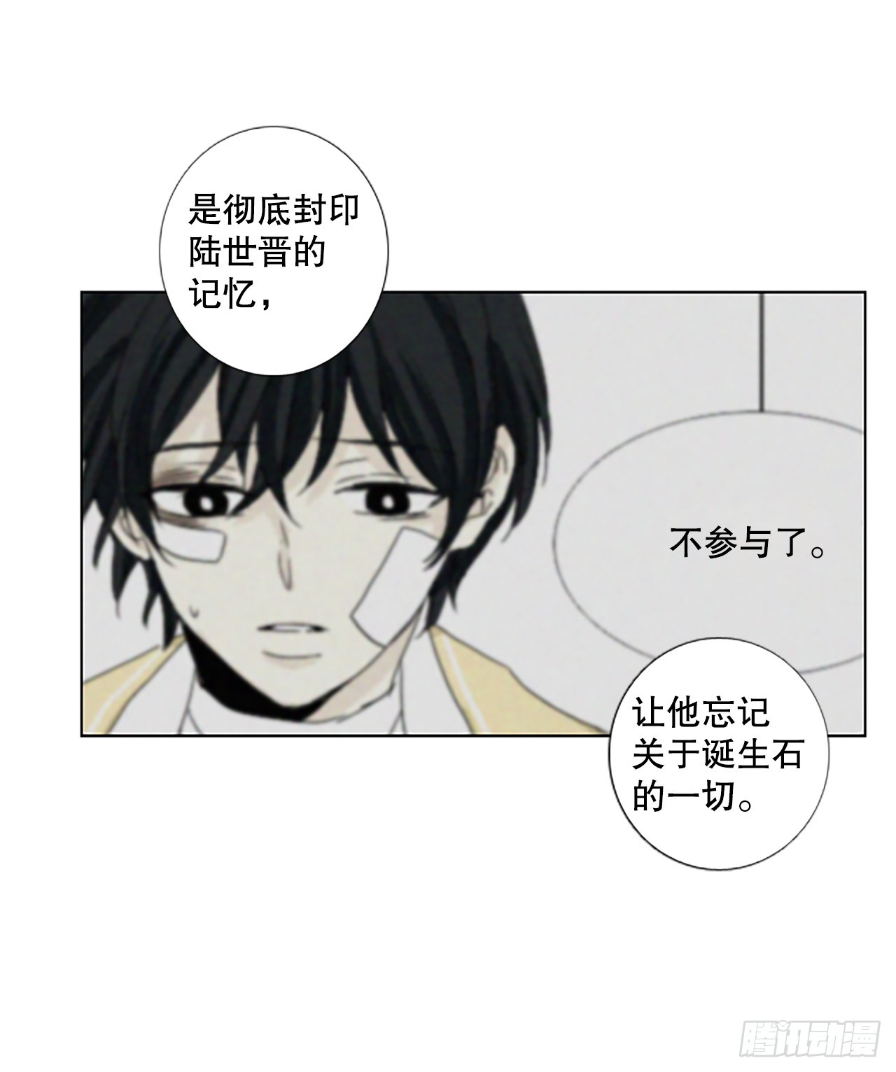 103.圣战——前夜祭（3）22