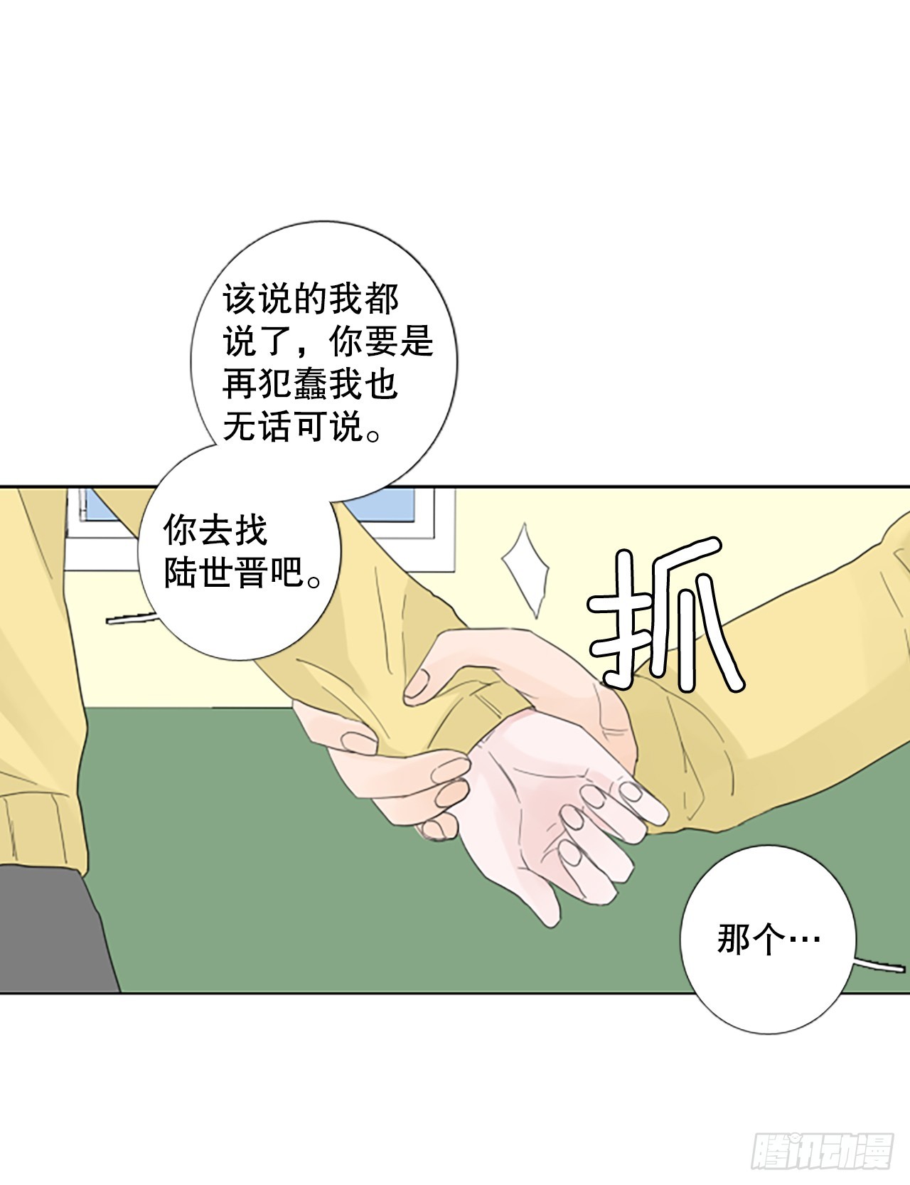 103.圣战——前夜祭（3）35
