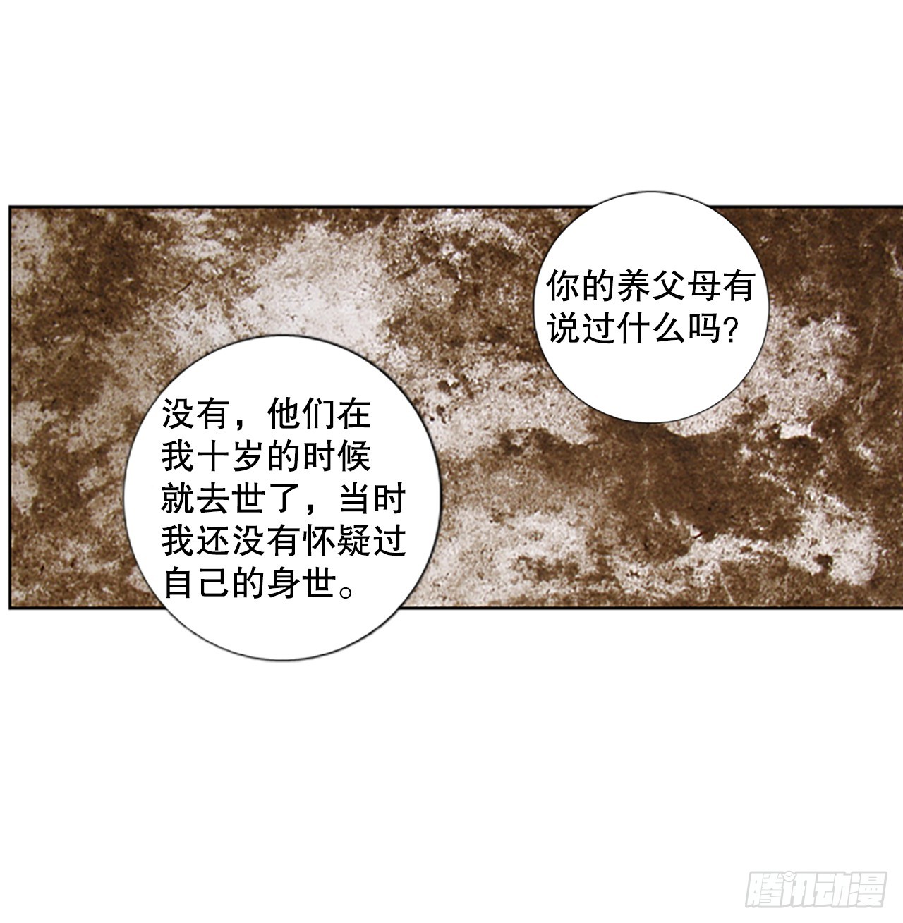 105.圣战——前夜祭（5）16
