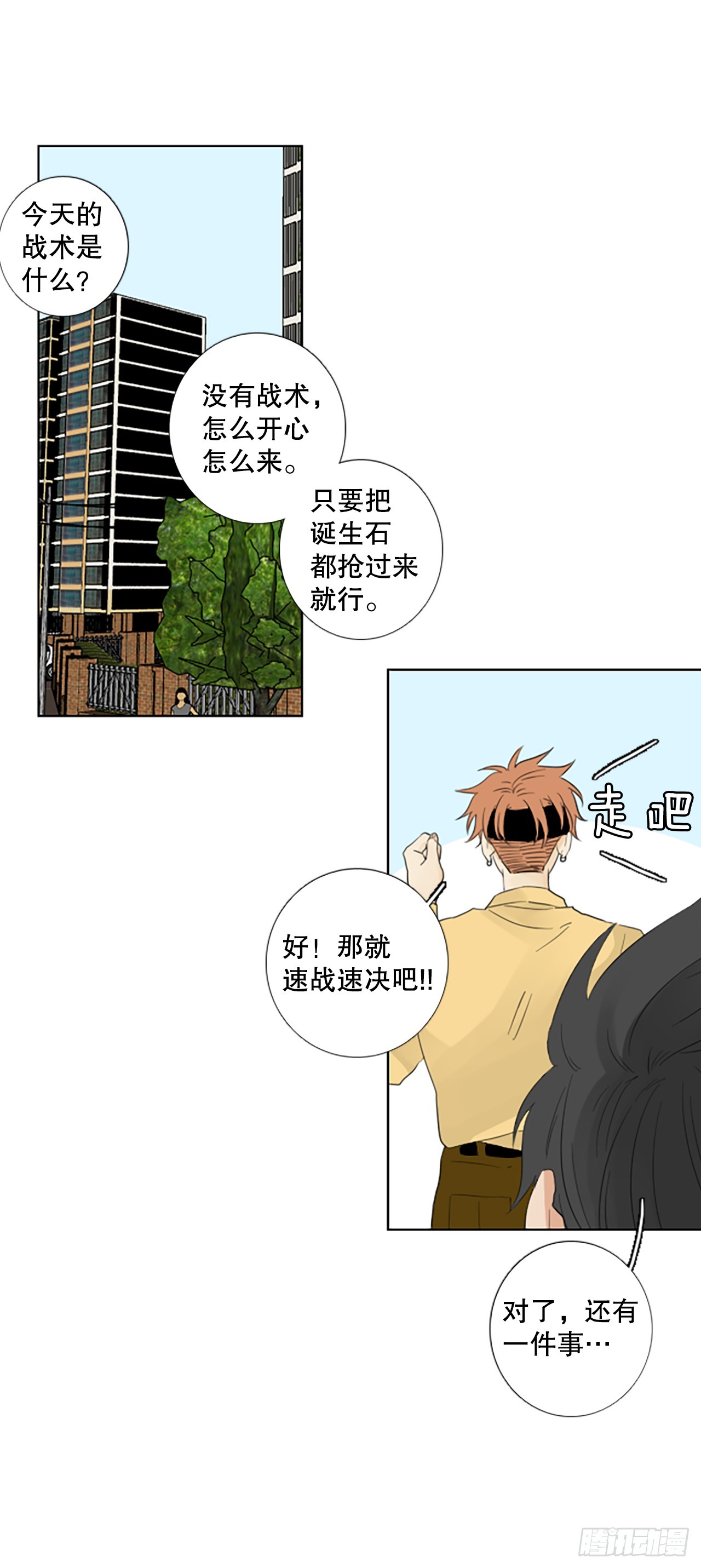 105.圣战——前夜祭（5）22