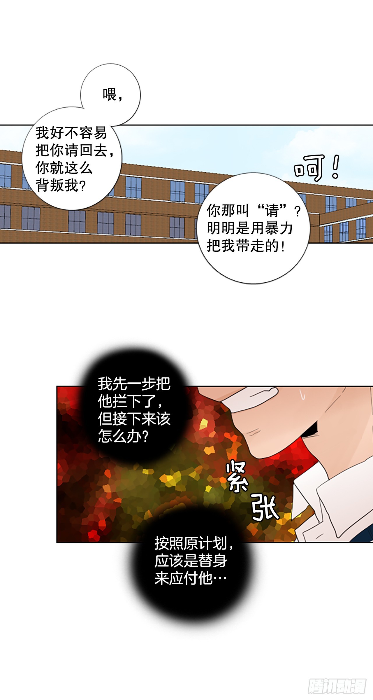105.圣战——前夜祭（5）41