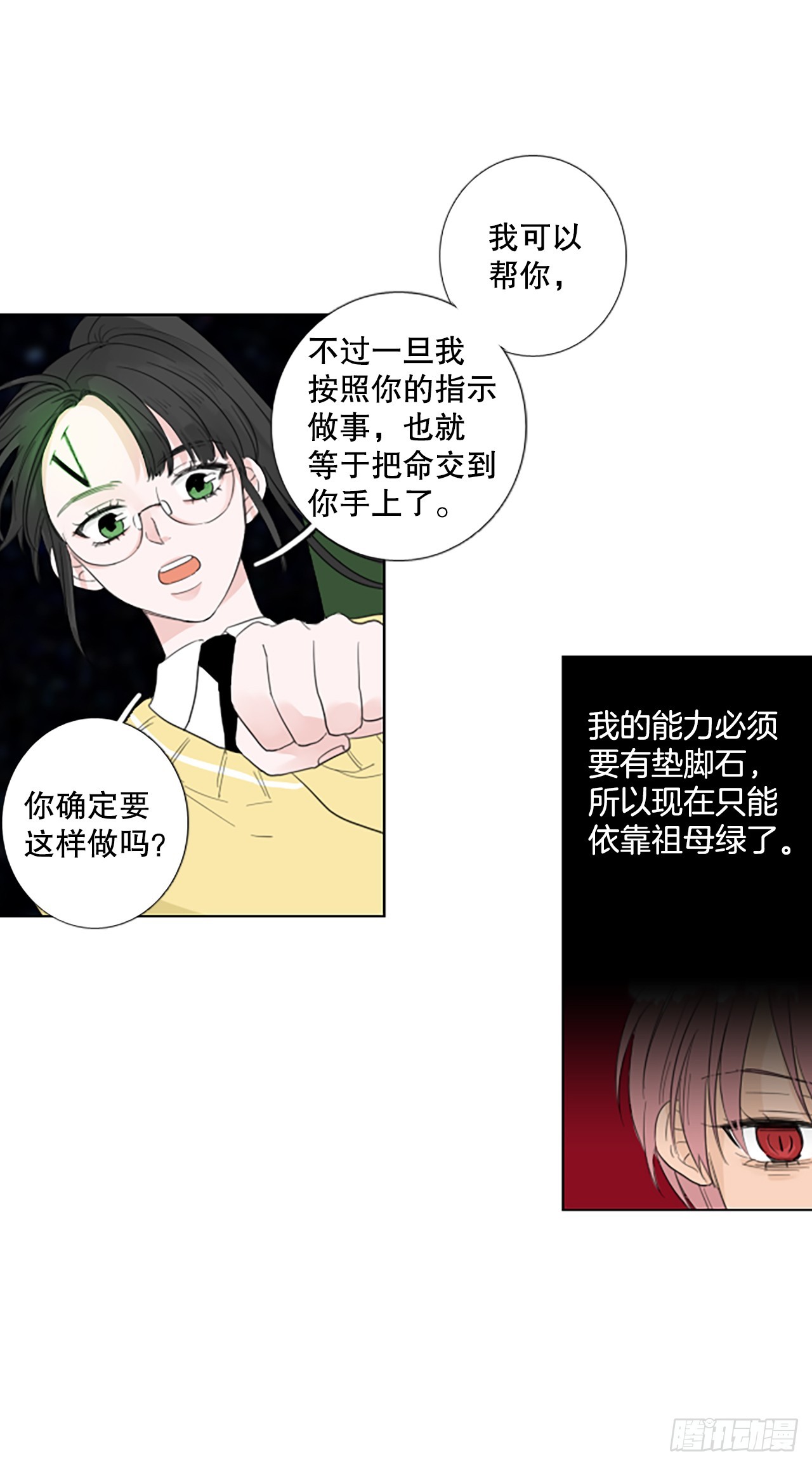 109.庆典——圣战？（4）38