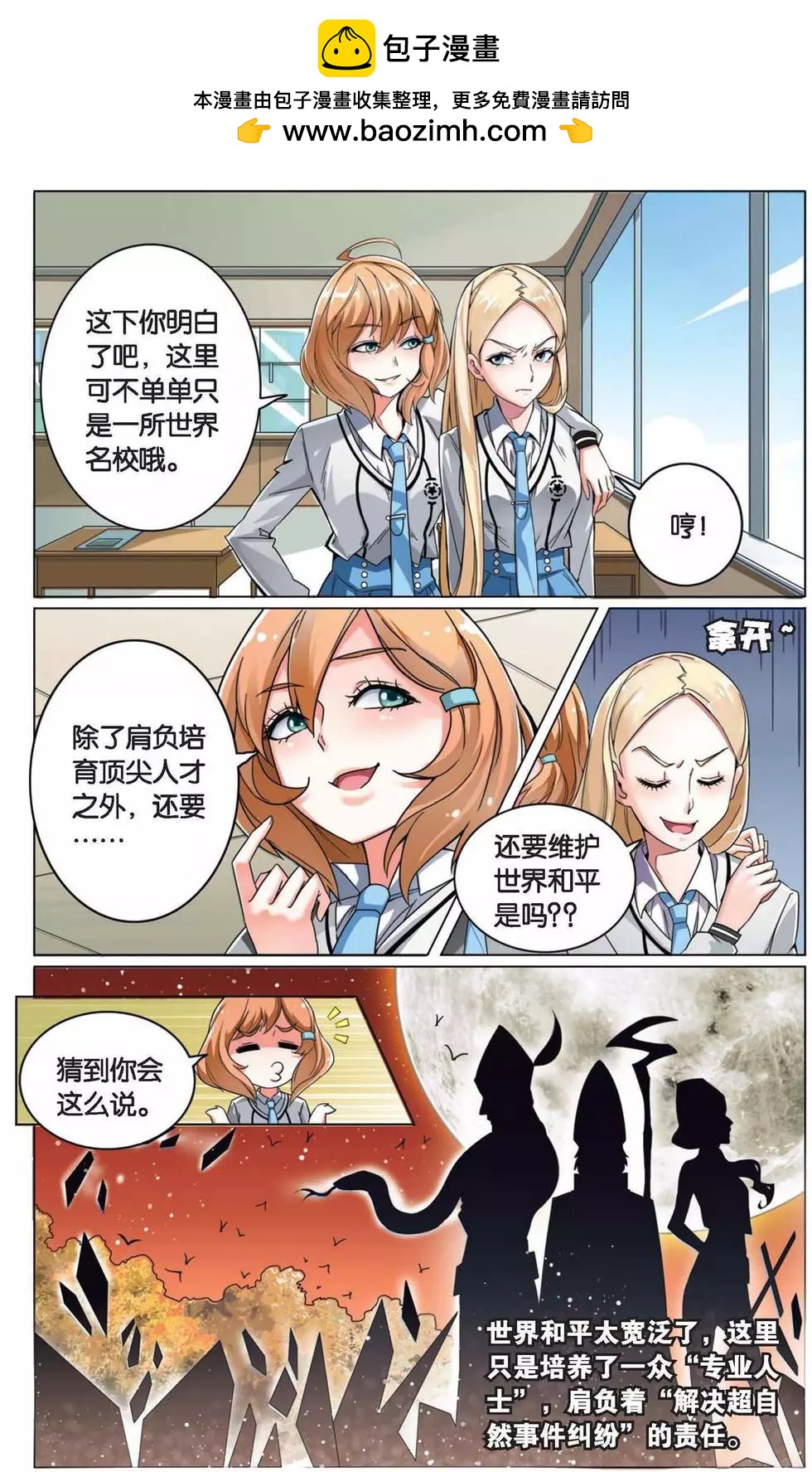 第02话 B+任务1