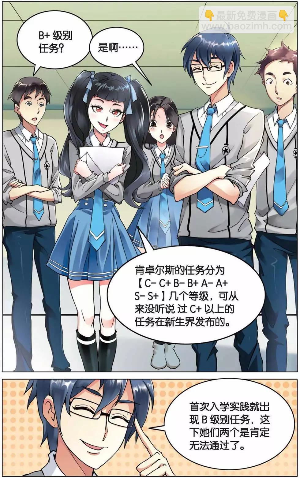 第02话 B+任务10
