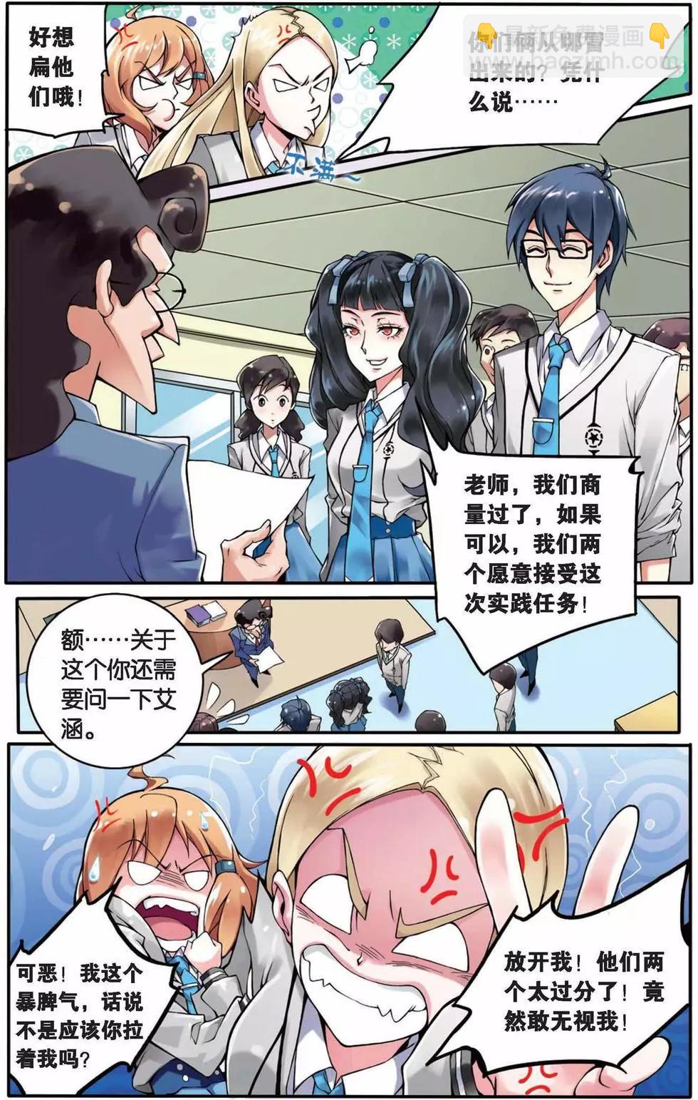 第02话 B+任务11