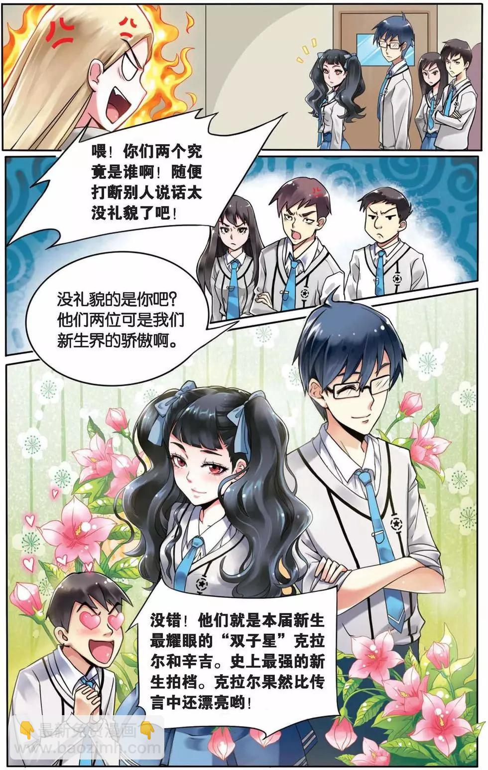 第02话 B+任务12