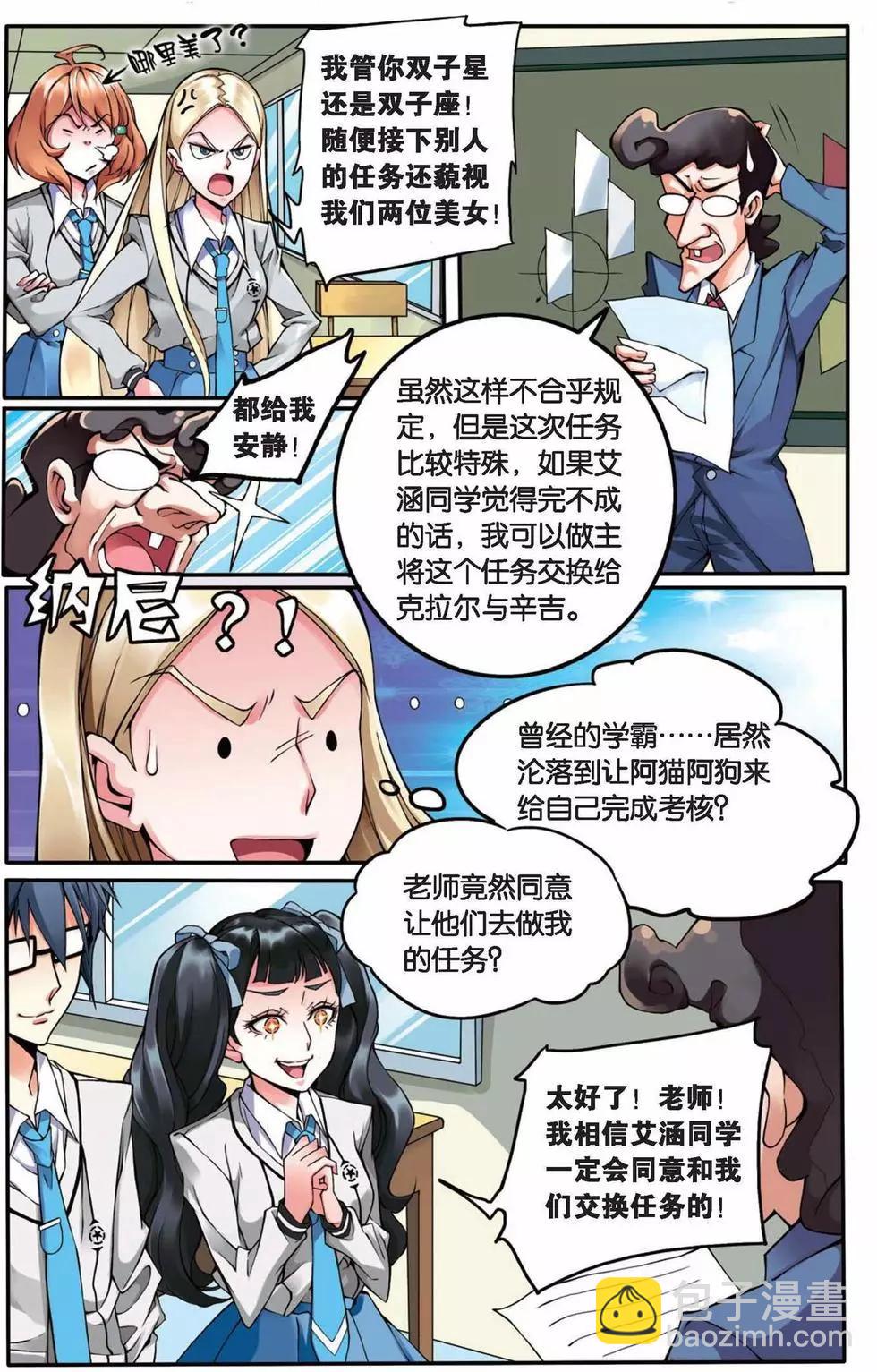 第02话 B+任务13